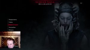 senuas saga hellblade 2 прохождение на игровом канале от Игоря