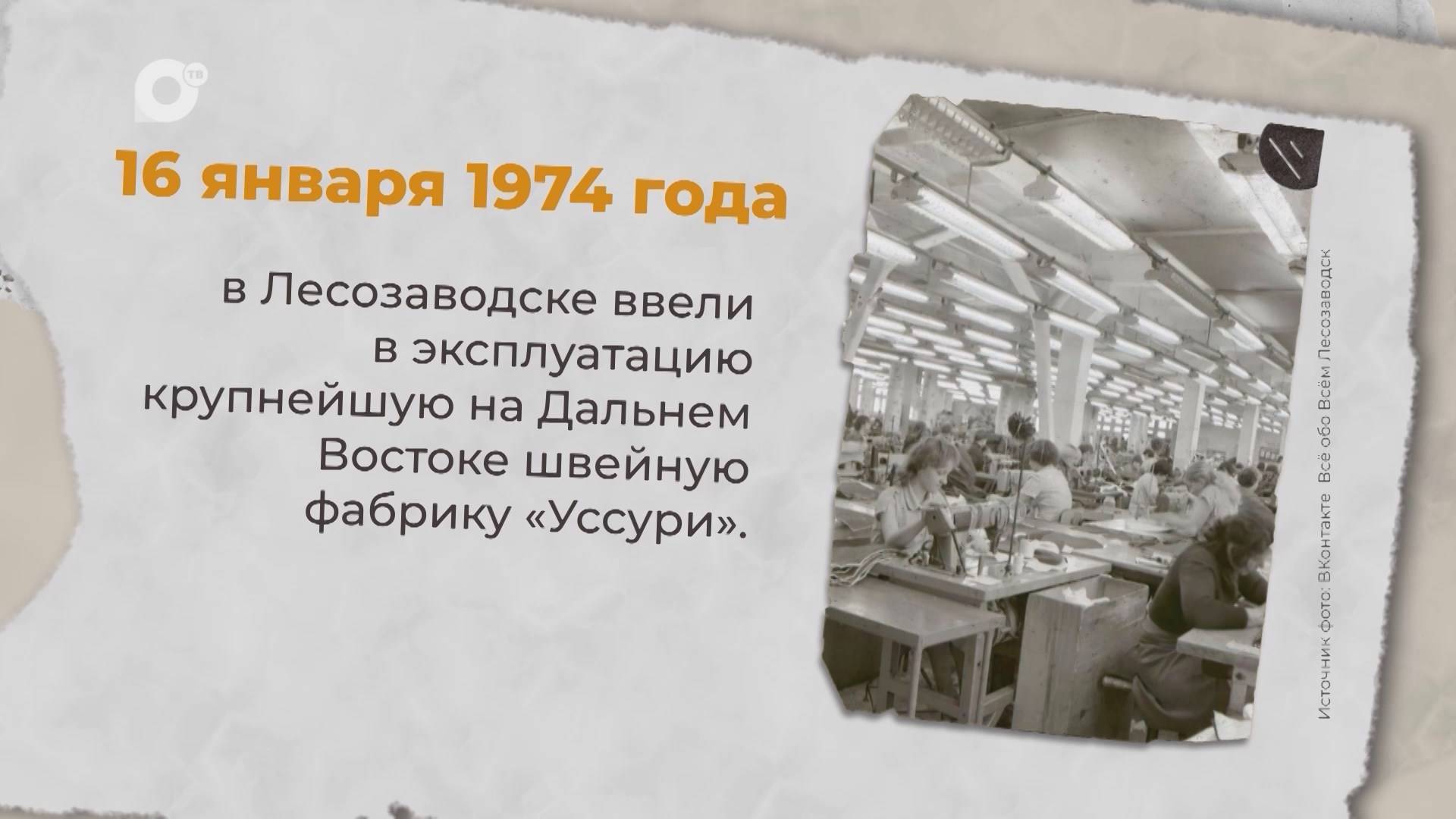 Есть история / 16.01.1974 / 17.01.1899 / 18.01.1969