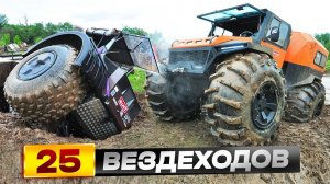 Большая битва вездеходов 2023! ТИНГЕР ТФ4 / TINGER TF4 [Review Machines]