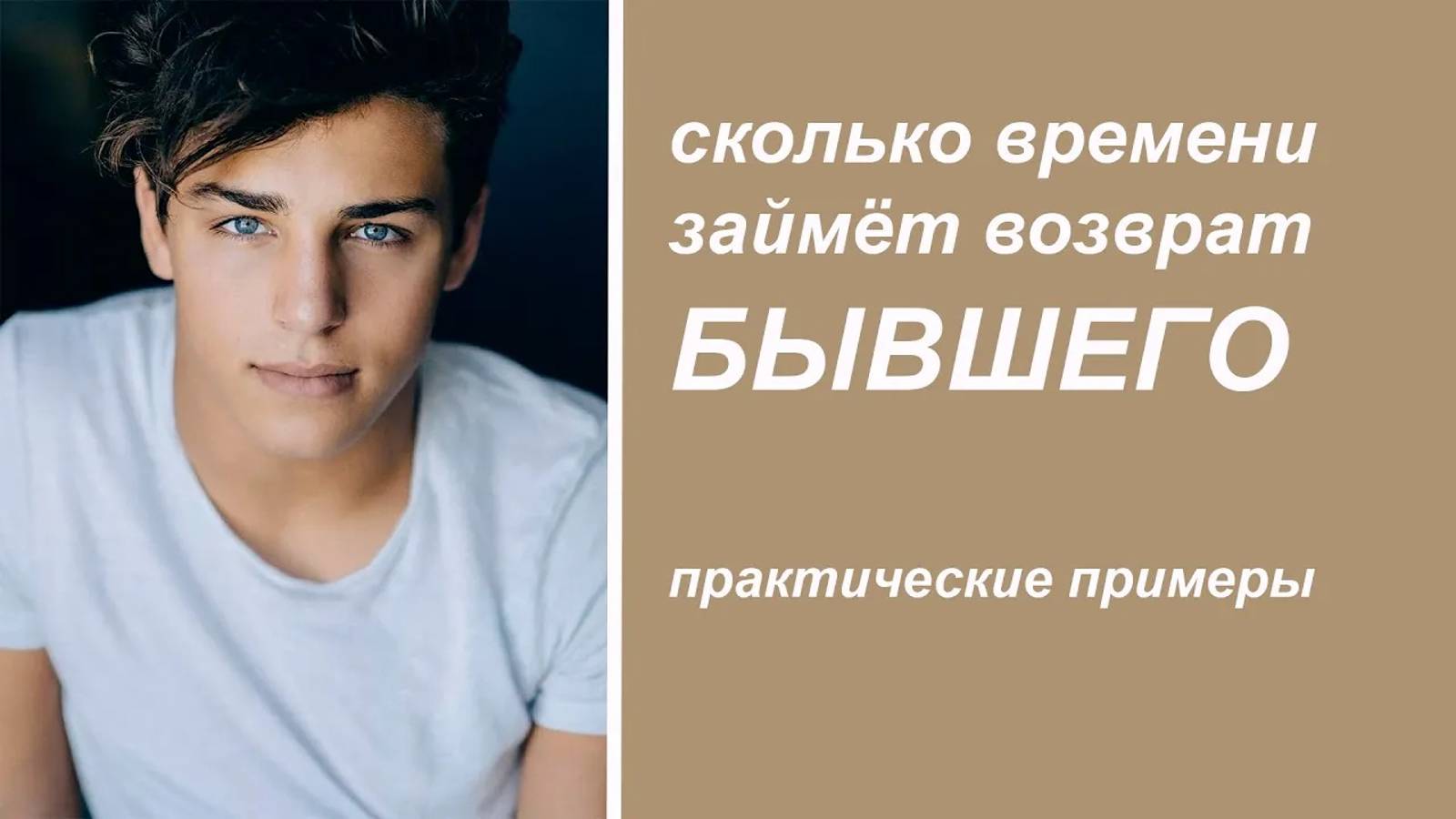 ВЕРНУТЬ БЫВШЕГО с помощью игнора | Сколько длится ВОЗВРАТ БЫВШЕГО?