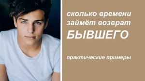 ВЕРНУТЬ БЫВШЕГО с помощью игнора | Сколько длится ВОЗВРАТ БЫВШЕГО?