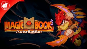 ★ MagicBook AutoBattler ★ - Сложно, но интересно