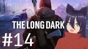 The Long Dark - сюжетка (14 часть) Финал 4 эпизода