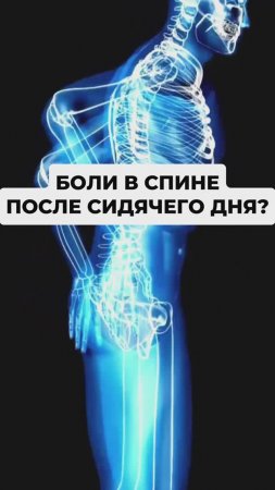 Боли в спине? Подпишись и читай описание 👇🏻