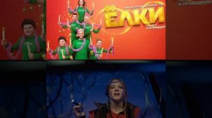 ЁЛКИ КАК ВСТРЕТИТЬ НОВЫЙ ГОД
https://t.me/besttelega_film