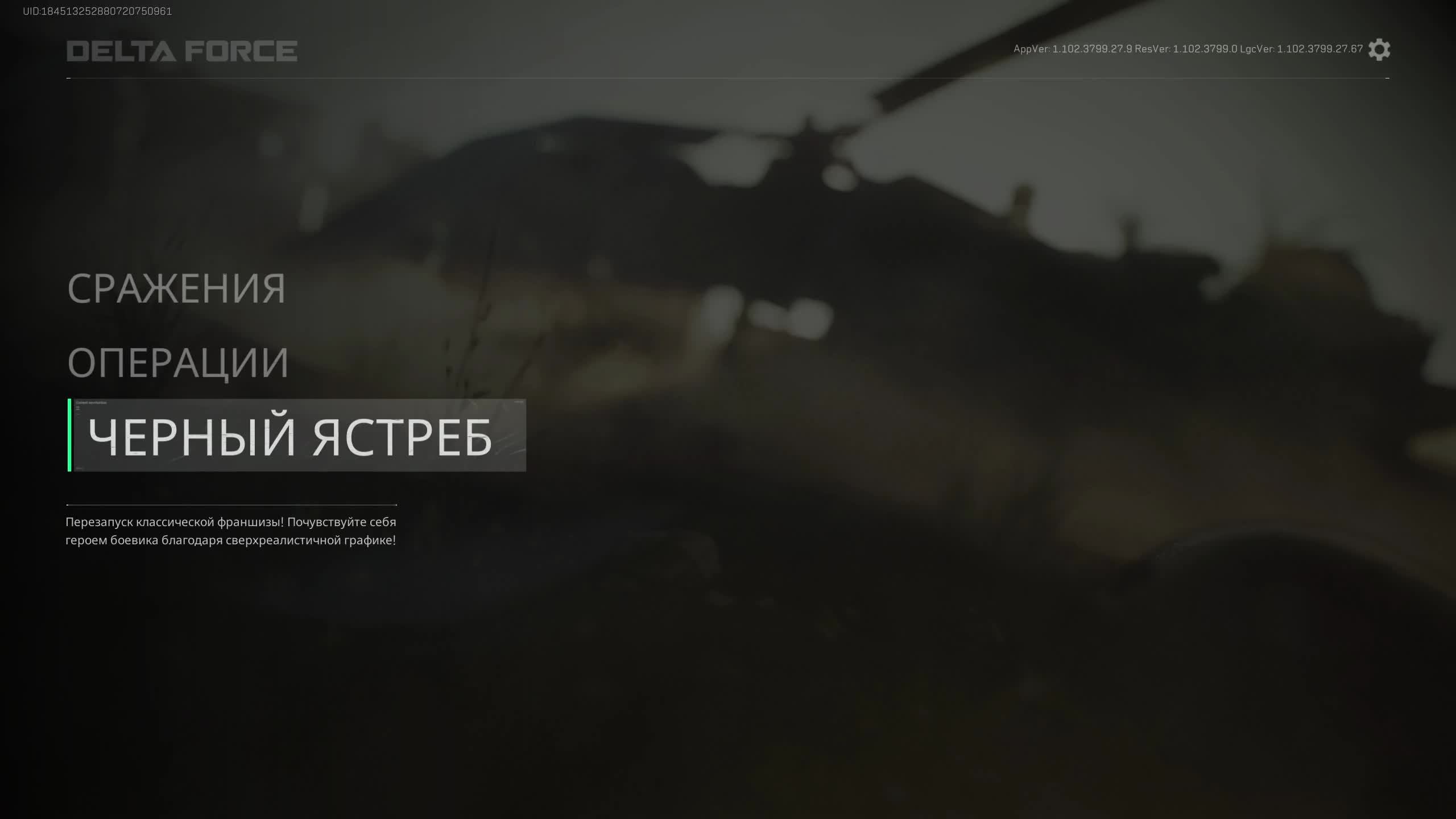 Новая delta force: hawk ops прохождение - операции