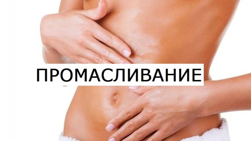 Аюрведический массаж. Промасливание тела. Абхьянга.