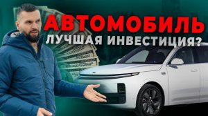 КАК ВЫГОДНО КУПИТЬ И ПРОДАТЬ АВТОМОБИЛЬ?