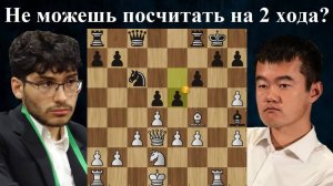 Падение ЧЕМПИОНА МИРА Фирузджа Алиреза  - Дин Лижэнь Norway Chess 2024 Шахматы