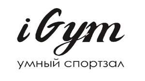 iGym | Умный спортзал | Заградительная сетка