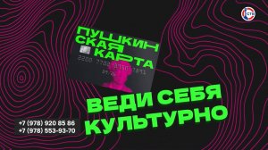 В Театре имени Луначарского  в 2024 году 15 000 молодых людей воспользовались «Пушкинской картой»