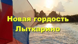 Новая гордость Лыткарино! Но перед этим немного про заброшенные каменоломни