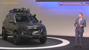 Первое видео концепт Шевроле Нива Next Generation Chevrolet Niva at the MIAS 2014