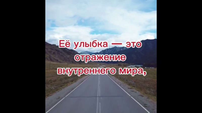 Если женщина улыбается, то ОНА... #любовь #отношения