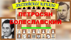Шахматы ♕ МЕЖДУНАРОДНЫЙ ТУРНИР ГРОССМЕЙСТЕРОВ ♕ Партия № 82