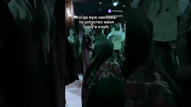 НАКОНЕЦ ТО МУЖ ОТПУСТИЛ МНЕ ОДНУ  НА ДИСКОТЕКУ