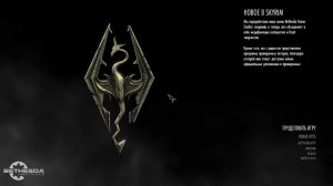 TES 5 Skyrim Anniversary Edition Выживание Легенда (Смертей: 0)