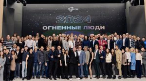 Годовое отчетное собрание ИСП. 2024-й с огоньком.