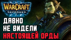 Давно не видели настоящей Орды: Fast (Orc) vs Kaho (Ne) Warcraft 3 Reforged