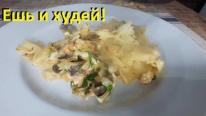 КУРИНЫЙ СУП С ПШЕНОМ и куриная грудка с грибами и макаронами. С ПОДСЧЁТОМ ККАЛ. Ешь вкусно и худей.