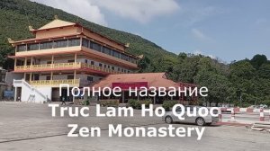 Что посмотреть на Фукуоке – храм и пагода Хо Куок (Ho Quoc Temple)