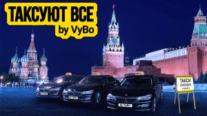 Такси дно / Таксуют ВСЕ / Работы нет