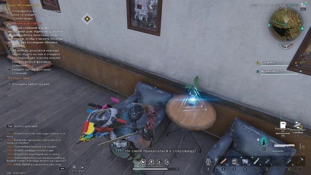 Once Human - Hale's Moving House (Сокровище Хейлса (Хэйлза) смотреть онлайн