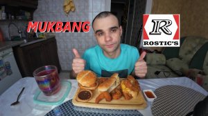 МУКБАНГ ROSTIC`S / ДАБЛ ЧИКЕН / ЛОНГЕР / БУРГЕР / КРЕВЕТКИ / ПЕЧЕНЬЕ ТАРТ EATING MUKBANG ASMR АСМР