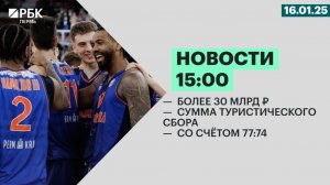 Более 30 млрд ₽ | Сумма туристического сбора | Со счётом 77:74