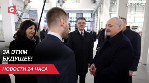 Лукашенко: Не надо думать, что придут великие бизнесмены к нам! | Новости 16.01