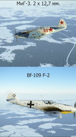 МиГ-3 по Bf-109 F-2. Симулятор "IL-2 Sturmovik Great Battles".