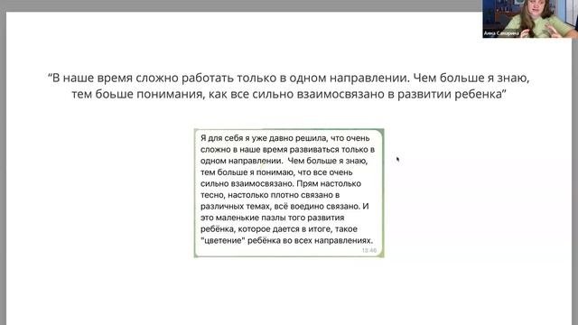Как получать быстрые и устойчивые результаты в работе с нарушениями пищевого поведения