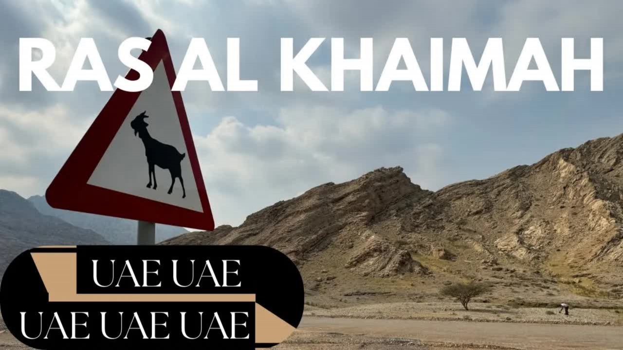 🇦🇪 Чем заняться в эмирате Рас-Эль-Хайма? Горы, пустыня, жемчуг, еда #оаэ #расэльхайма