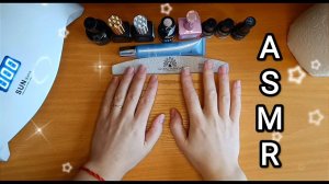 ASMR MANICURE / АСМР МАНИКЮР / БЕЗ СЛОВ / NO TALKING