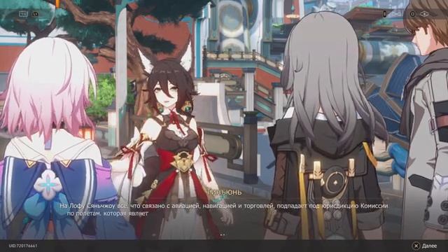 Honkai: Star Rail - Среди пораженных Марой Серия 36