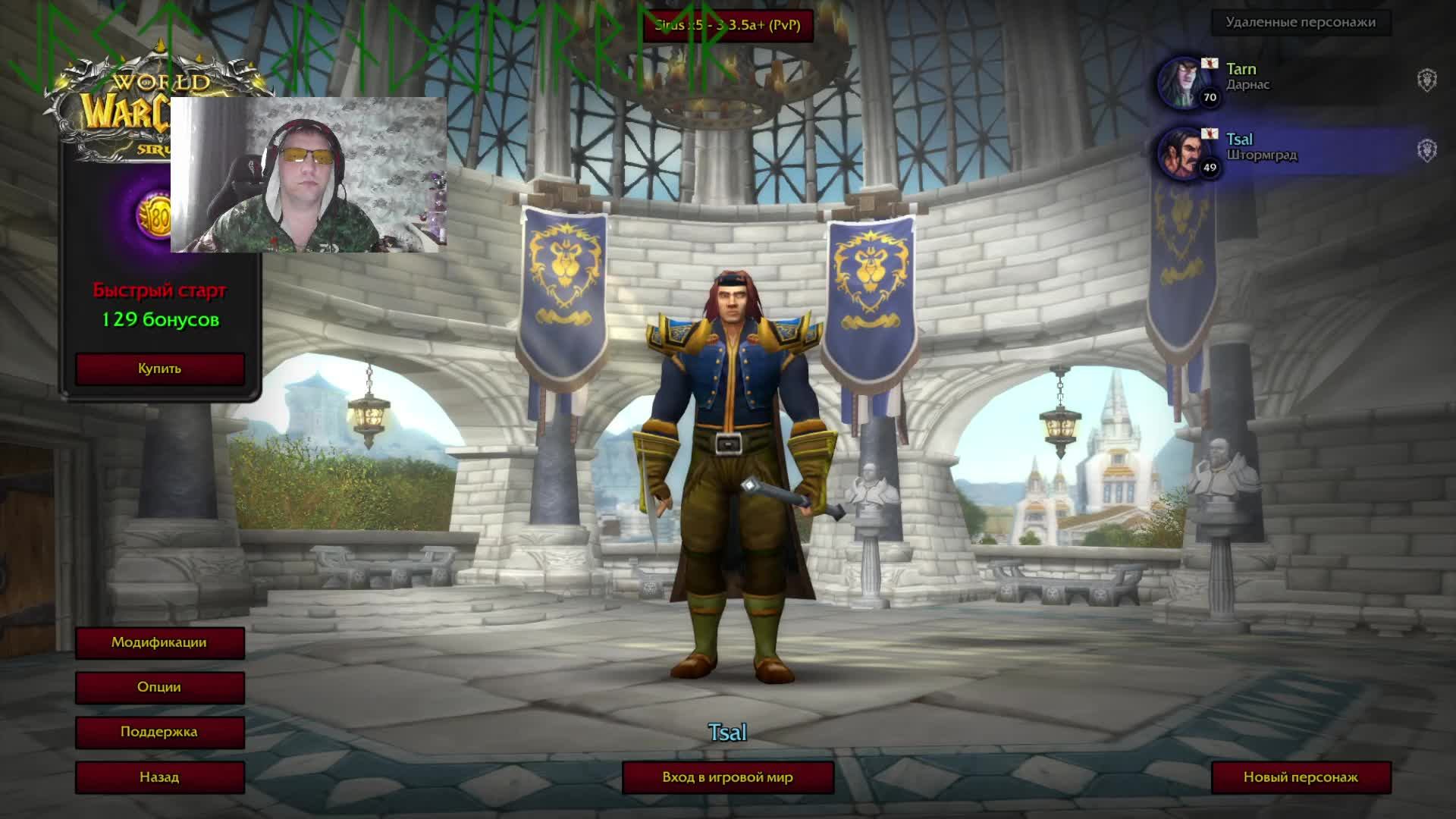 #02 WORLD OF WARCRAFT SIRUS 17