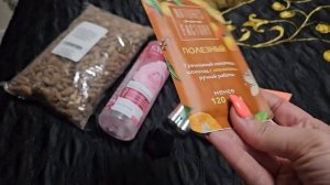 МЕГАМАРКЕТ, РИВ ГОШ,  ПОДРУЖКА . ПОКУПОЧКИ