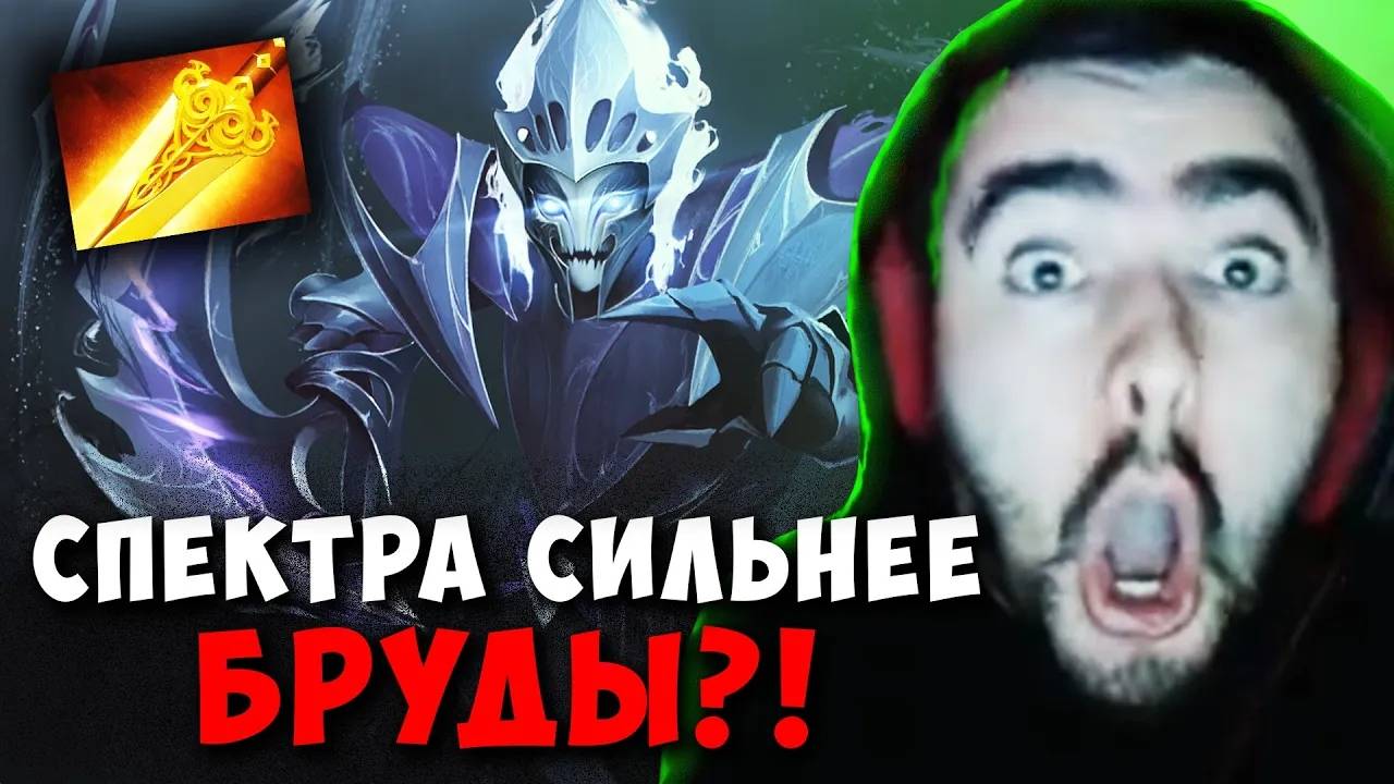 STRAY МИДОВАЯ СПЕКТРА VS БРУДЫ ! СТРЕЙ UNDERLORD 7.37e carry mid dota 2 ! Лучшее со Стреем