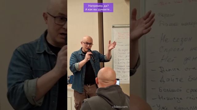 «Хотелось бы за вас побороться!». Отработка возражений.