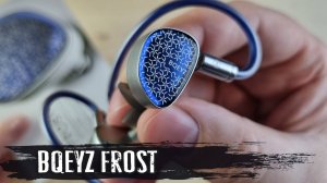 Обзор наушников BQEYZ Frost: невероятно чарующий вокал