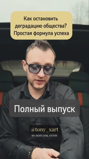 Заслужи искреннее спасибо, и ты будешь успешен!