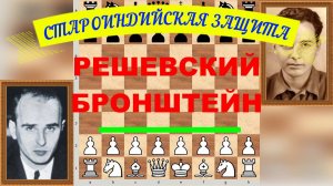 Шахматы ♕ МЕЖДУНАРОДНЫЙ ТУРНИР ГРОССМЕЙСТЕРОВ ♕ Партия № 91