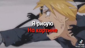 стальной алхимик