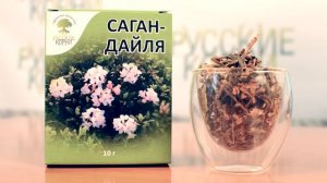 Саган-дайля - применение и показания. Купить Саган-Дайля в фито-аптеке «Русские корни»