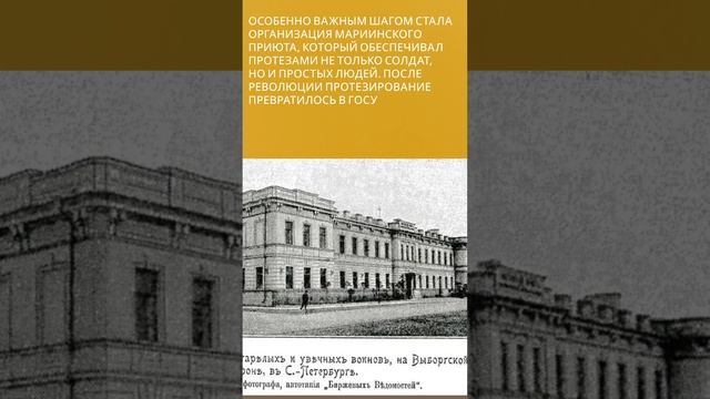 Протезирование в Петербурге и Ленинграде