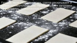 Язычки из слоёного теста