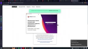 Как скачать и установить браузер мозила ( Mozilla Firefox )