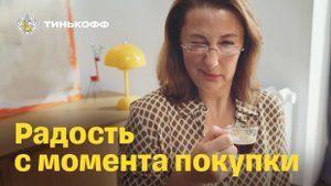 Тинькофф Платинум. Радость с момента покупки: кофемашина