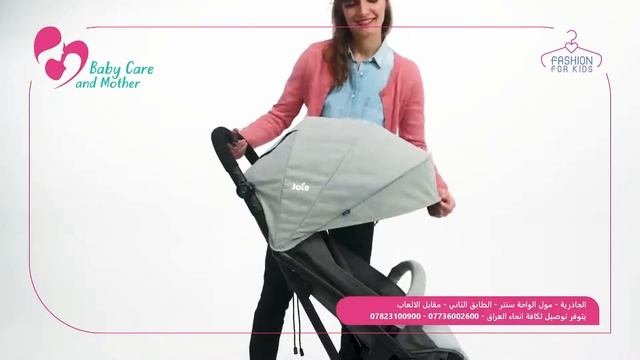 عربة اطفال للسفر  - Tourist - JOIE