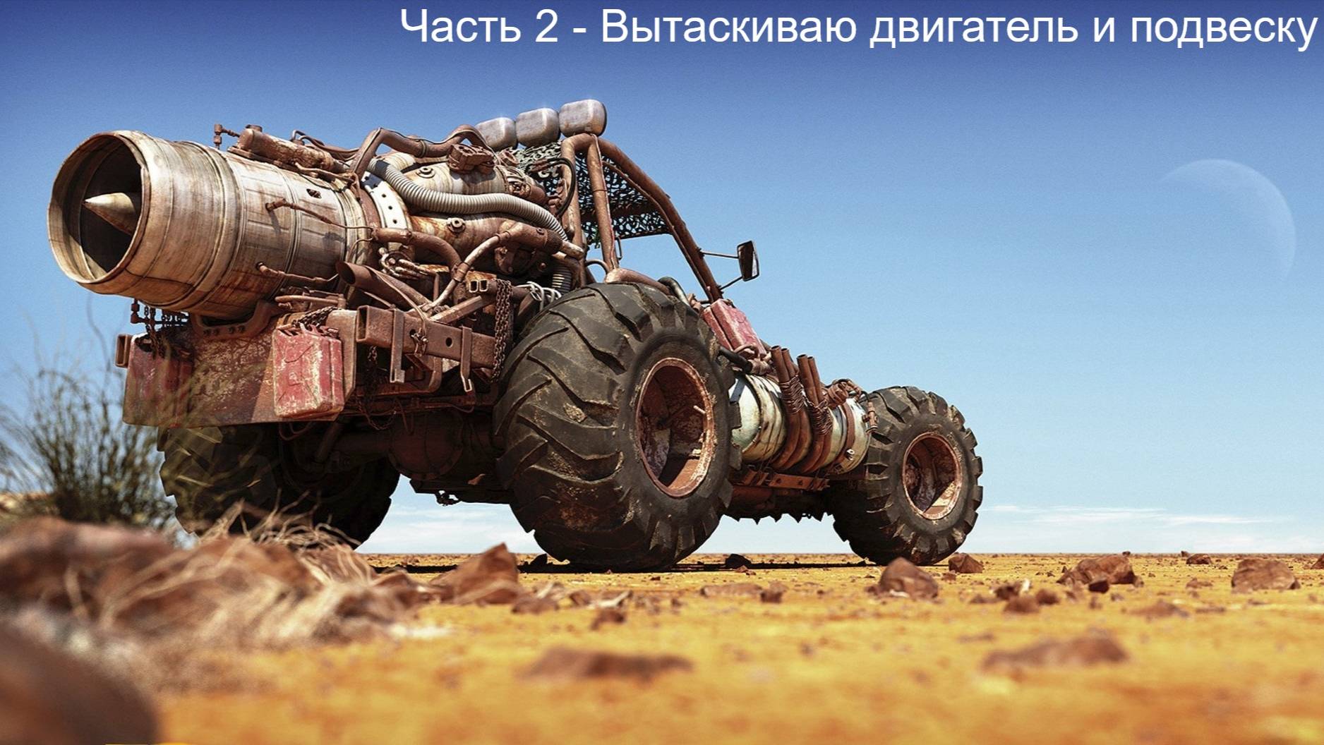 Проект B2D (Часть 2) Заканчиваю разборку первого донора